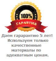 высокое качество услуг и материалов