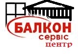 Балкон Сервіс Харків
