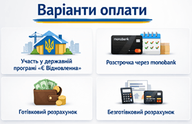 варианты оплаты