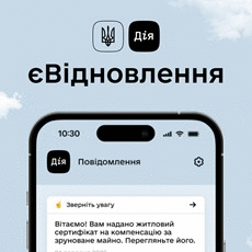 Вікна єВідновлення