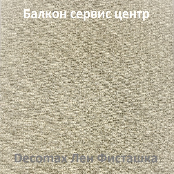 Decomax_len_fistashka.jpg