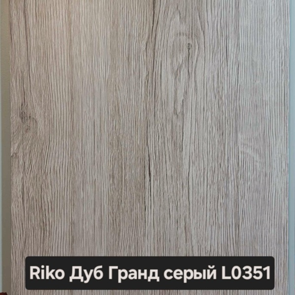 Oak_Grand_grey